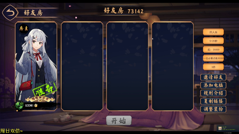 我在斗鱼看DL丶拖米直播王者荣耀