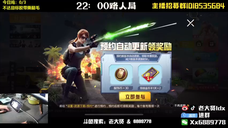 【2022-06-19 19点场】老大贤：王牌1v4：带你看遍海岛上的小姐姐