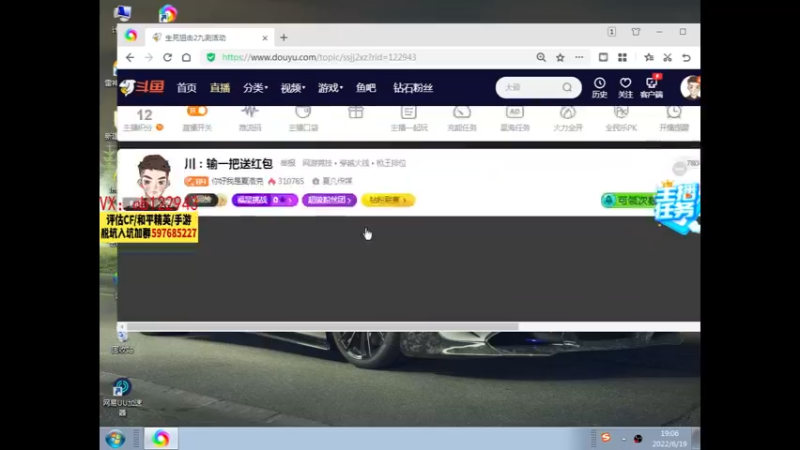 【2022-06-19 19点场】你好我是夏洛克：川：把把20杀
