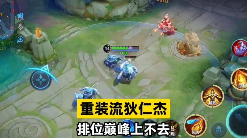 版本上分密码重装流狄仁杰，集输出和坦度于一体的无赖玩法