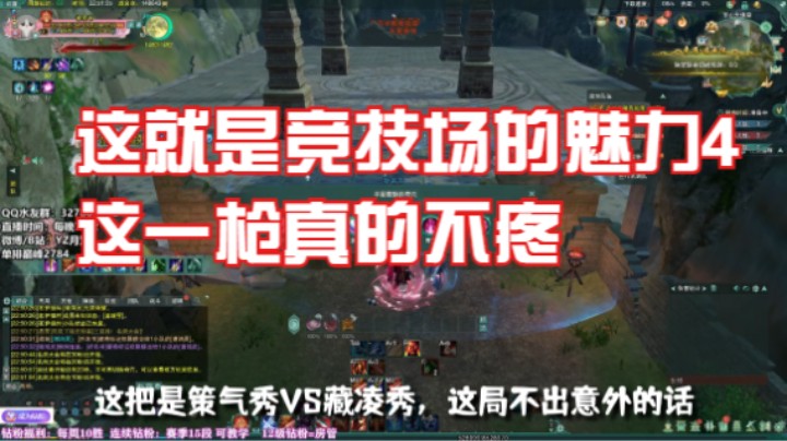 这就是竞技场的魅力4。这一枪真的不疼