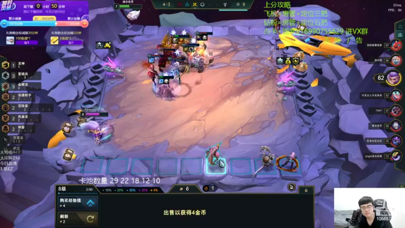 【2022-06-19 21点场】四川云顶棋圣小志：电一冲王者！！