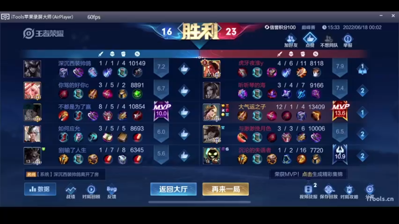 【2022-06-18 00点场】O泡果奶1111：挑战赛冲最高战力！