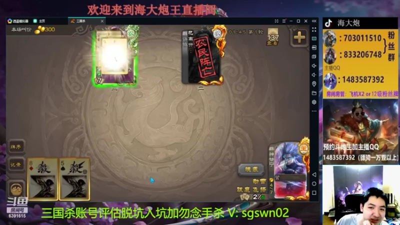 【2022-06-18 22点场】海大炮王o：晚上好，直播中