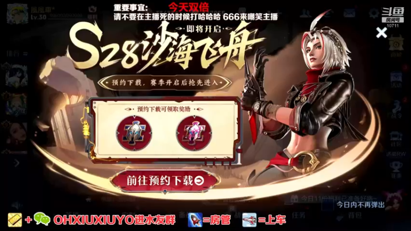 【2022-06-19 20点场】正义的番茄酱：今天双倍 边路小可爱唷~