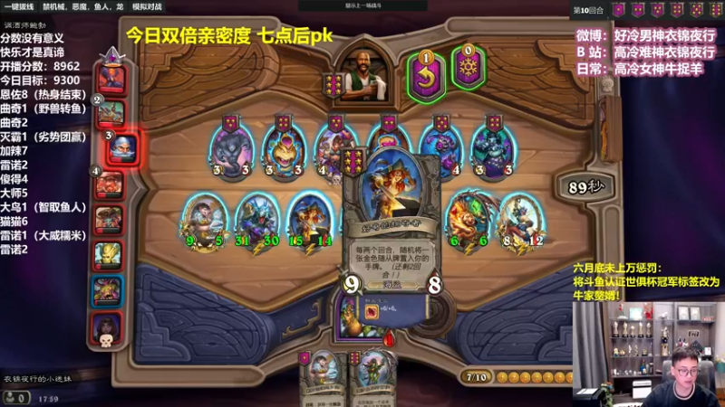 【2022-06-19 17点场】衣锦夜行：双倍亲密度8960/10000