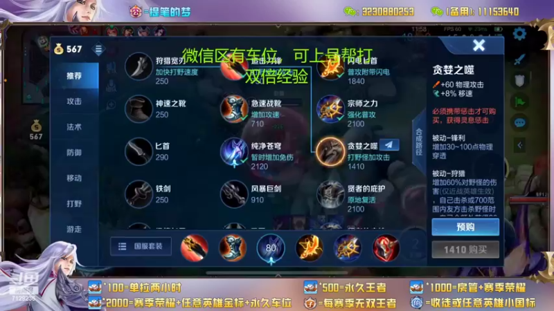 【2022-06-18 21点场】HK提笔：顶级打野思路五排带粉