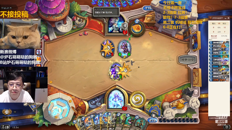 【炉石传说】恩基爱萌萌哒的狗贼的精彩时刻 20220619 13点场