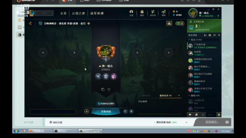 【2022-06-18 16点场】用户53872586：辅助,稳住心态