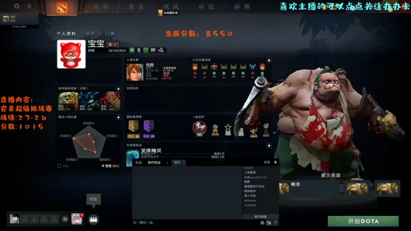 【2022-06-18 22点场】艾斯yoona：简简单单宰个猪~