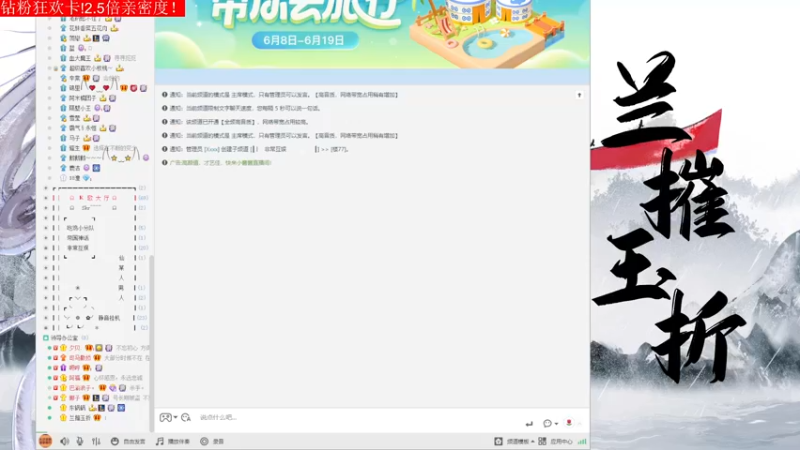 【2022-06-18 20点场】菜到极致小兰摧：钻粉狂欢卡！兰摧玉折可可爱爱
