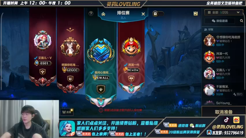 【2022-06-19 20点场】灵药LoveLing：灵药：2800分排位战神！