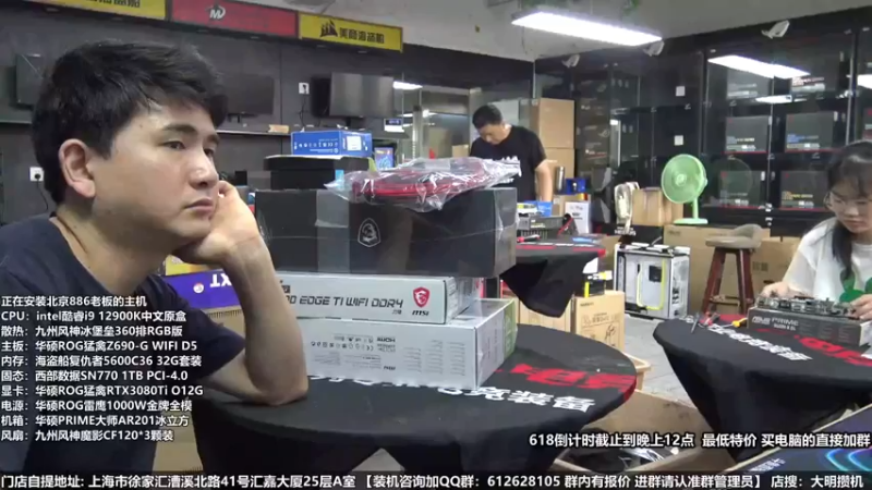 【2022-06-19 12点场】上海大明海：【大明攒机】618活动继续