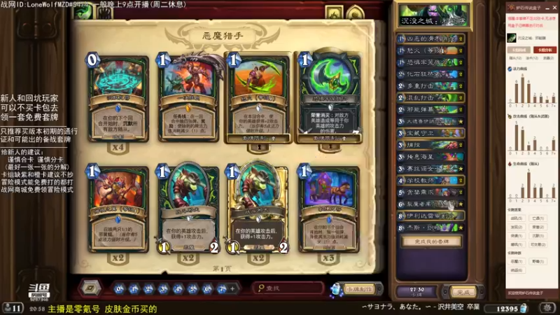 【2022-06-18 20点场】LoneWolf梦之岛：零氪炉石·新人助手