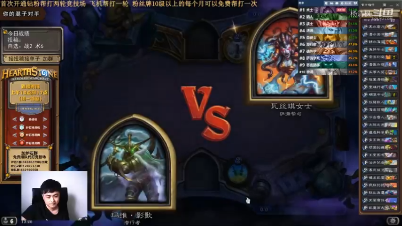 炉石杨清枫每日 ZY-713 竞技场奇迹贼遇到神仙萨满极限翻盘