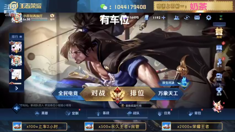 【2022-06-16 17点场】JM吉米：国服野带粉连胜上分。