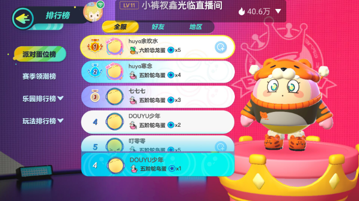 新游试玩！！