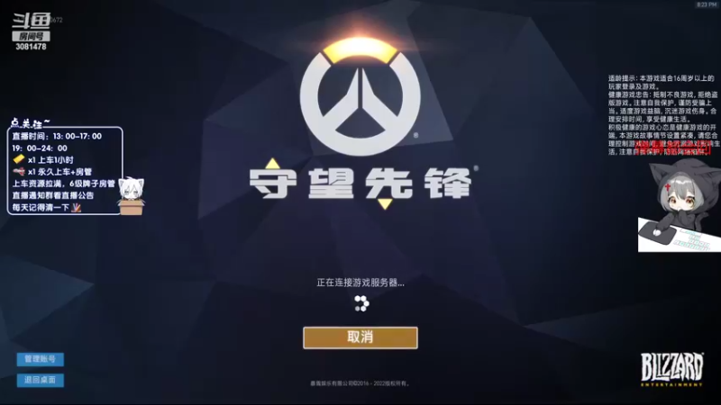 【2022-06-18 20点场】陌陌孖然：小陌：守望先锋归来6月28二测