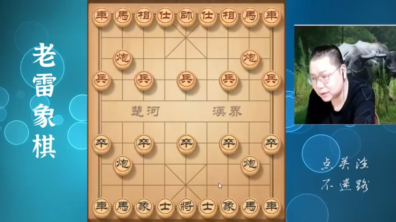 半途顺炮转雷公炮，再不投降就得吃光光