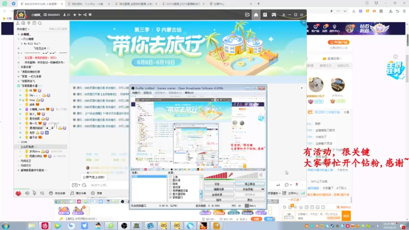 【2022-06-19 19点场】Dota小蝴蝶：兄弟们钻粉钻粉~很关键！