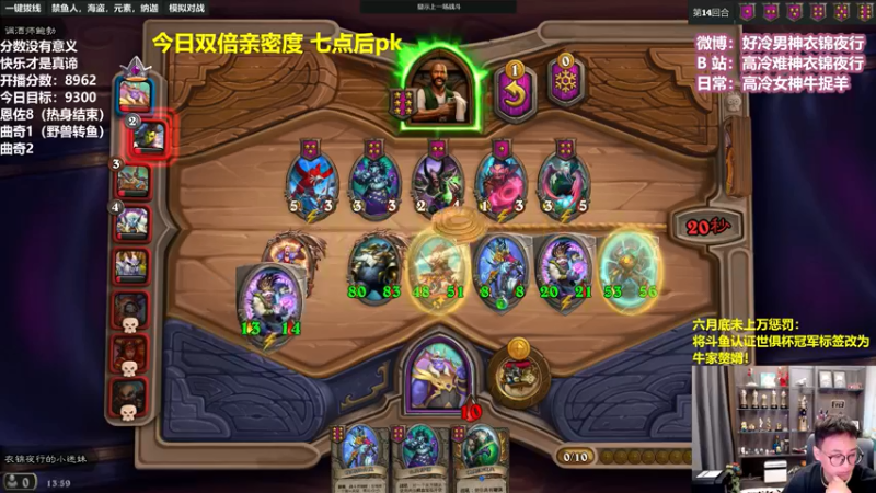 【2022-06-19 13点场】衣锦夜行：双倍亲密度8960/10000