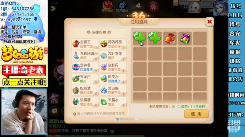 【2022-06-19 14点场】烟鬼奇老表：表哥，我来了喔~