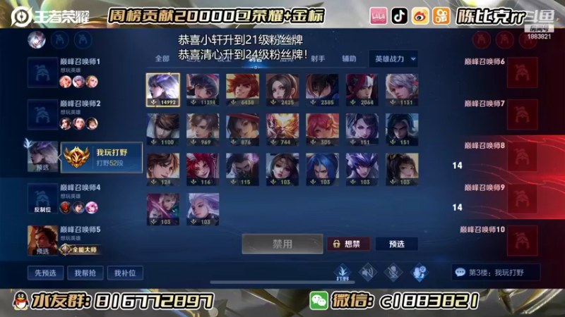 【2022-06-19 22点场】陈比克rr：巅峰赛巅峰赛巅峰赛！