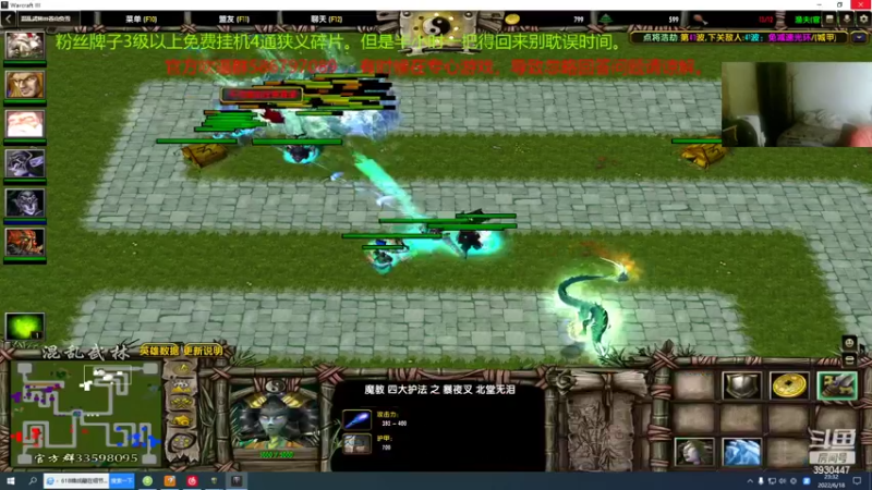 【2022-06-18 23点场】TD菜鸟1：混乱武林TD菜鸟1的直播间