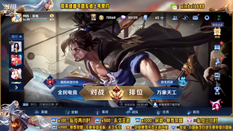 【2022-06-19 17点场】电竞信白丶：国服李白带粉 有车位