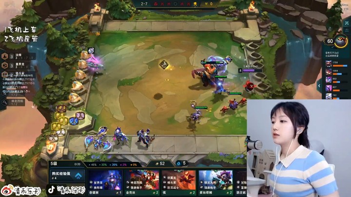 美女小姐姐玩云顶之弈好搞笑，好可爱啊