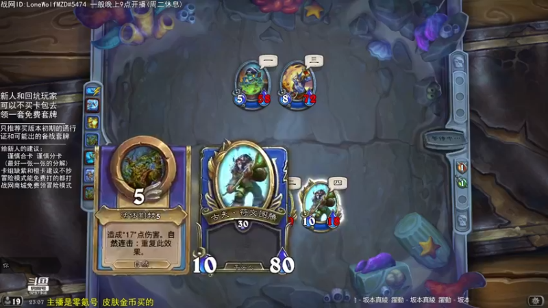 【2022-06-17 23点场】LoneWolf梦之岛：零氪炉石·新人助手