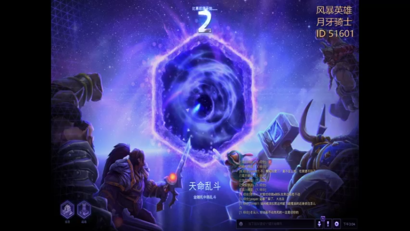 风暴英雄2022-06-19 15-04-38
