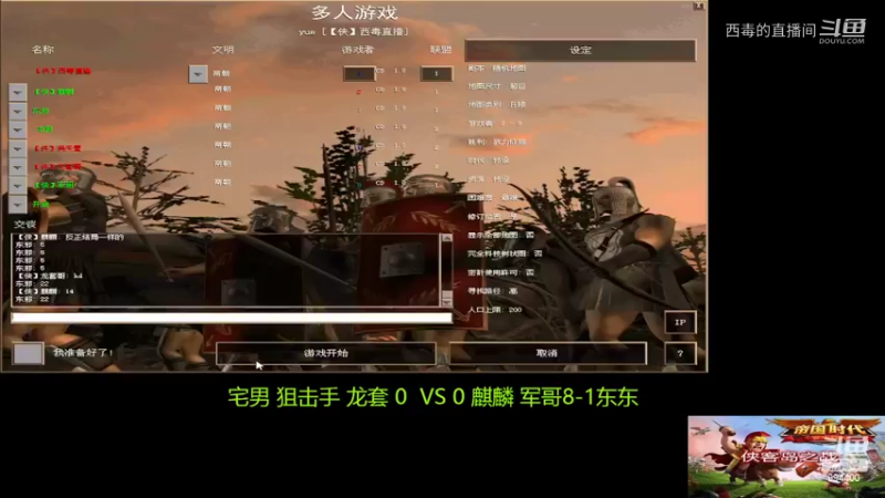 麒麟组3：1宅男组