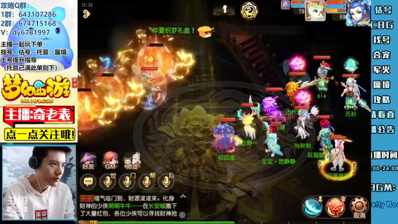 【2022-06-19 12点场】烟鬼奇老表：表哥，我来了喔~