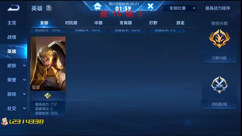 【2022-06-19 19点场】国服老狐狸：国服妲己：88星冲100星