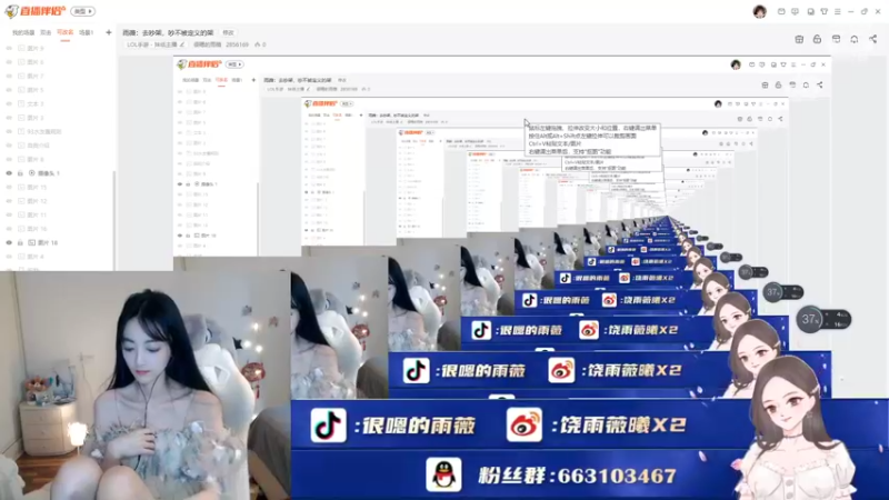 【2022-06-19 16点场】很嗯的雨薇：2856169的直播间