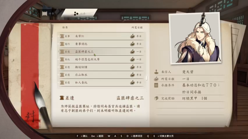 【2022-06-18 21点场】主播无忧丶：【无忧】《侠之道》（侠隐阁）D10