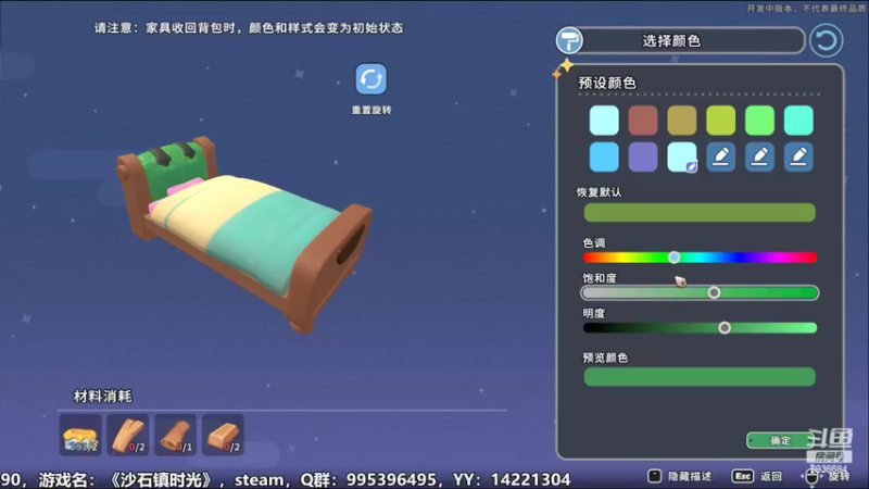 【2022-06-15 23点场】我们的渺渺：❤今日目标：沙石镇全成就！