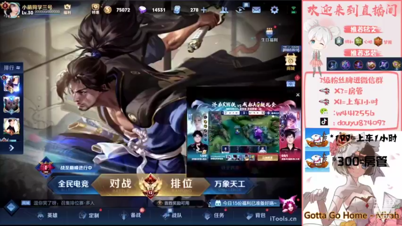 【2022-06-19 19点场】小飞Avery：安其拉小国标