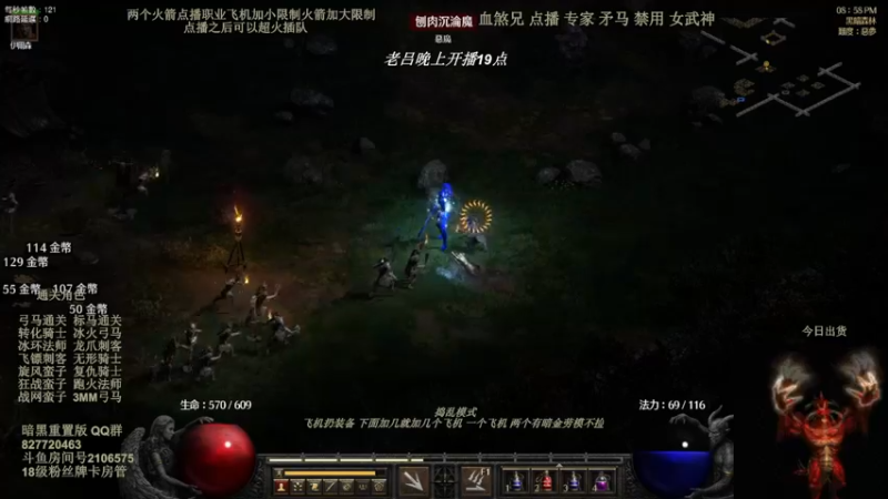 【2022-06-19 13点场】英雄吕布：暗黑重置版 专家 矛马 走起