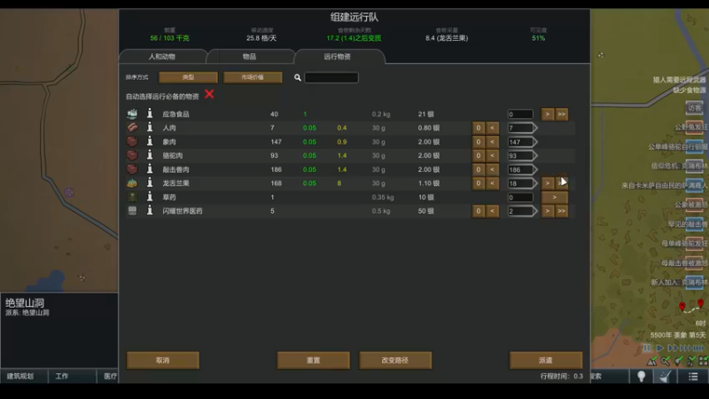 【2022-06-18 19点场】雨龙哉：环世界 生生菜死