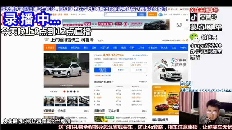 【2022-06-19 16点场】蒙奇聊车：蒙奇聊车 在线直播