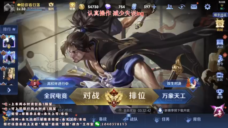 【2022-06-19 13点场】天涯yy丶：三国服赵云 你确定不进来学技术