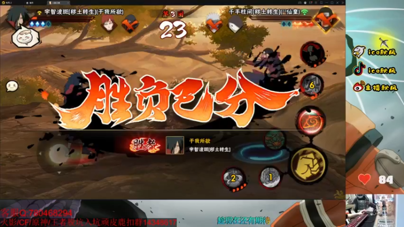 【2022-06-18 22点场】ice秋风：段位教学聊天直播间！  6866