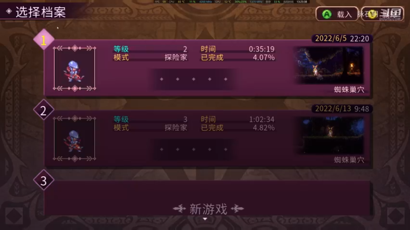 英灵士魂 2