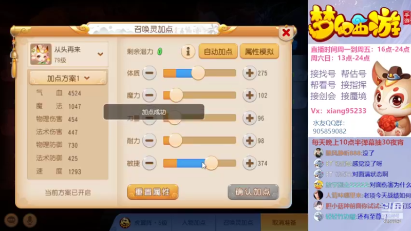 【2022-06-18 18点场】项95：专业帮找号估号~指挥~蜃境~剑会