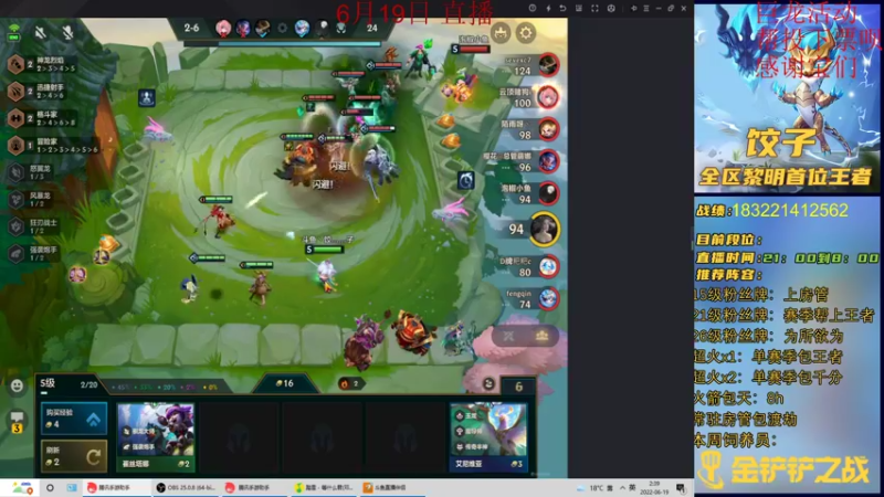 【2022-06-19 02点场】饺灬灬子：太累了 慢慢来