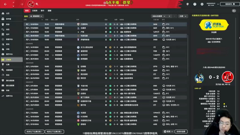 【2022-06-18 17点场】李晗风：11-12赛季补丁英冠升班马冲英超