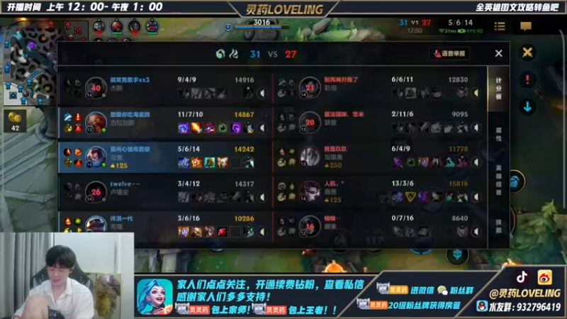 【2022-06-18 22点场】灵药LoveLing：灵药：2800分野王降临！