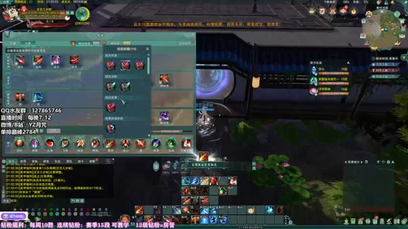 【2022-06-18 21点场】丶月咒：单排2800，今日必上